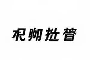 工作室声明全文公告截图